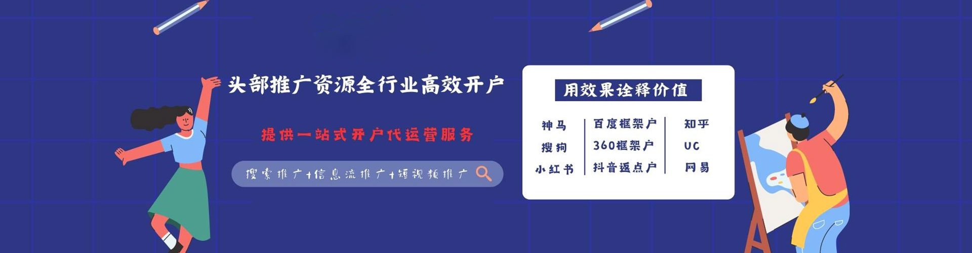 连城百度竞价赚钱