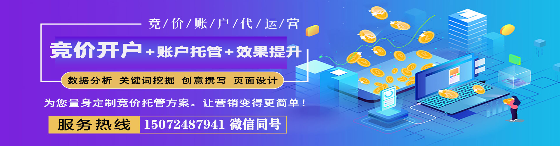 连城信息流大师