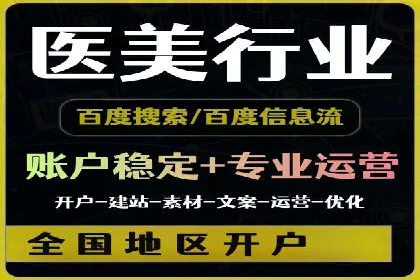 百度推广在旅游行业的应用案例